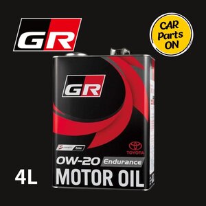 オイルドレンパッキン付き　TOYOTA トヨタ純正 GR MOTOR OIL Endurance 0W-20 4L エンジンオイル 08880-13505