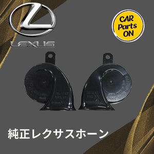  Toyota оригинальная деталь 86510-30700 86520-30610 Lexus звуковой сигнал LS600HLHI/LO комплект 