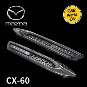 MAZDA マツダ純正部品 CX-60 ガーニッシュ 左右セット K629-50-8E0 K629-50-8F0 サイドシグネチャー・ダークINLINE6