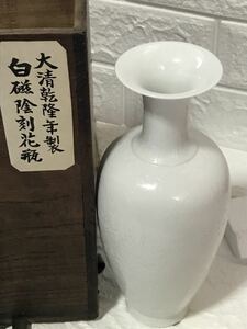 花瓶 花器 青白磁 陶器 大清　大清乾隆年製　コレクター所蔵品 美術品 時代品