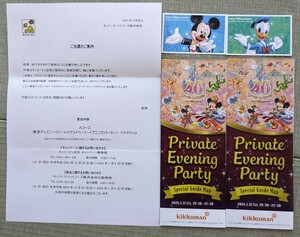 東京ディズニーリゾート プライベートイブニングパーティー ペアチケット 2024.1/12(金) 19:30〜22:30