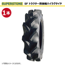 1本 SF 13.6-28 6PR 後輪 SUPERSTONE ハイラグ トラクター タイヤ スーパーストン 要在庫確認 送料無料 136-28 13.6x28 136x28_画像1