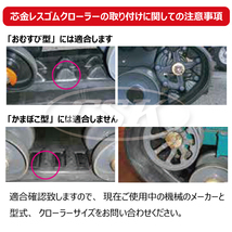 2本 チクスイ BP415 BP416 MCL1807231 180-72-31 芯金レス 運搬車 ゴムクローラー KBL クローラー 180-31-72 180x71x31 180x31x72_画像3