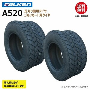 2本 A520 16x6.50-8 4PR TL チューブレス 要在庫確認 ファルケン 芝刈り機 タイヤ オーツ OHTSU 日本製 16x650-8 16-6.50-8 16-650-8