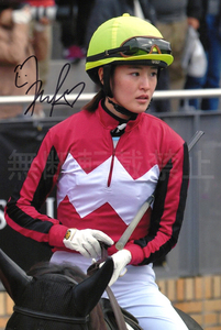 藤田菜七子 直筆サインフォト 競馬騎手