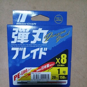 メジャークラフト　PEライン　弾丸ブレイド　X8　マルチカラー　1号　150m