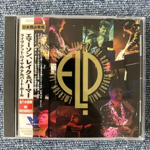 ELP ロイヤルアルバートホール