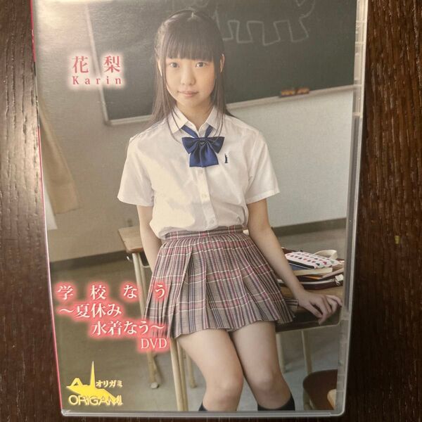 花梨/学校なう DVD