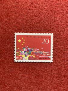 中国切手　未使用　1993年/1993ー4J/第8期全国代表大会/1種完