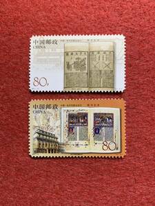 中国切手　未使用　2003年/2003ー19T/図書芸術/2種完/ハンガリーとのジョイント発行