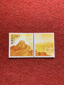 中国切手　未使用　2005年/2005ーZ1/「長城図」タブ付き