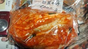 岩手産　自家製無農薬白菜使用「手作り白菜キムチ1キロ」大きな白菜の約4分の１です（本格韓国レシピ）HK－3の4