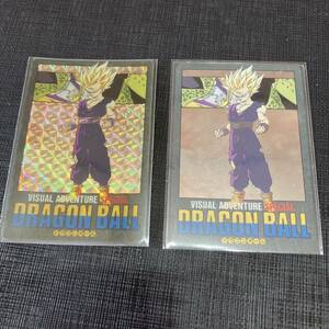 ドラゴンボール カードダス ビジュアルアドベンチャー スペシャル