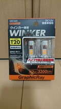 送料無料　アークス　LEDバルブ　GRX-665 　T20　ピンチ部違い　アンバー_画像1