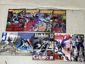 d0844◆電撃HOBBY/HOBBYJAPAＮ等まとめて8冊◆ガンプラ/ホビージャパン機動戦士ガンダムプラモデル