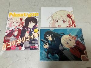 未読新品◆リコリス・リコイル付録クリアファイル/ポスター付★Newtypeニュータイプ2022年10月号◆リコリコ錦木千束 井ノ上たきなb273