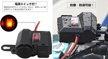 SHEAWA バイク USB電源 充電器 USB2ポート 4.2A 電圧計付 電源ON/OFFスイッチ シガーライター ソケット オートバイのハンドル_画像4