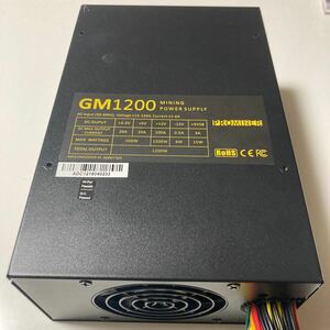 電源ユニット1200w 