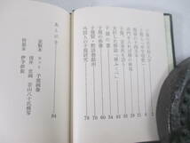 子規漫録　古通豆本特装本３７　柳生四郎　昭和５４年　限定２５０部　二重函　家蔵本　伊予絣装_画像3