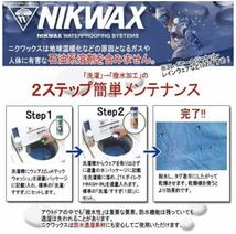 ニクワックス(NIKWAX) ツインパック 【洗剤】【撥水剤】 EBEP01_画像5