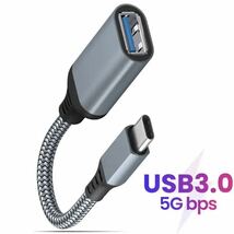 【新品】USB C 変換 アダプタ (Type C - USB 3.0 メス) 17CM ケーブル タイプC 変換ケーブル (1本入り, グレー)_画像1