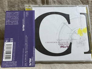 CARAMELBOX SOUNDBOOK クロノス CHRONOS 帯付