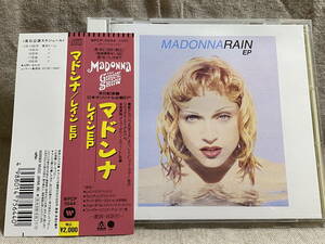 MADONNA - RAIN EP WPCR-5644 日本盤 帯付 廃盤 レア盤