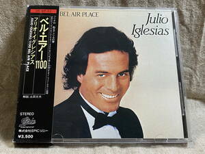 JULIO IGLESIAS - 1100 BEL AIR PLACE 35・8P-52 CSR刻印 箱帯付 国内初版 日本盤 税表記なし3500円盤