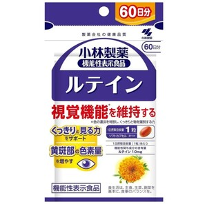 [新品]＜機能性表示食品＞栄養補助食品/健康食品/サプリメント　小林製薬　ルテイン c　60粒　60日分