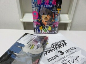 新品 ジョジョランズ ジョジョの奇妙な冒険 ウルトラジャンプ 特製 Tシャツ 2023年3月特大号 Mサイズ