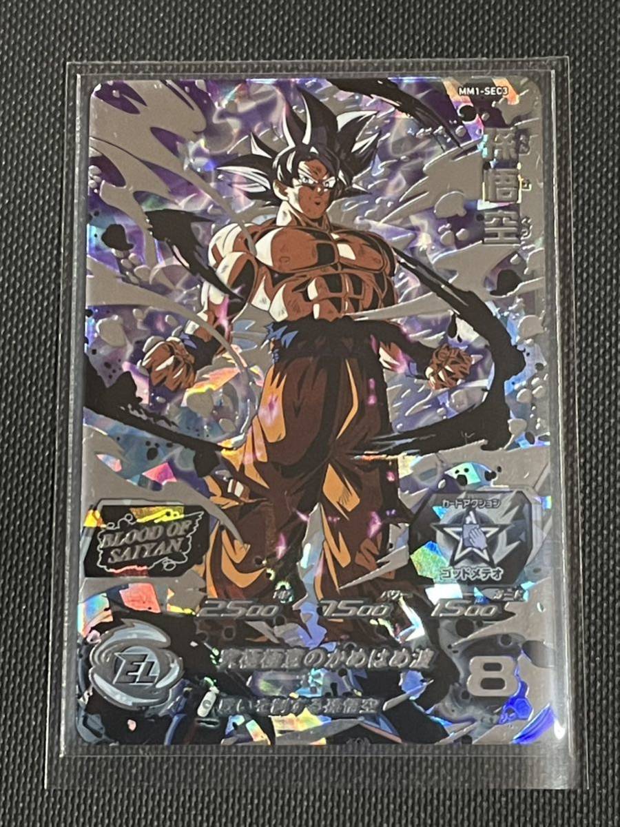 Yahoo!オークション -「ドラゴンボールヒーローズ 孫悟空 身勝手の極意 Yahoo!オークション -「ドラゴンボールヒーローズ 孫悟空 身勝手の極意