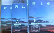 未開封 初回限定盤 Type A B 劇場盤 シリアルナンバー 君は何を後悔するのか？ CD DVD 新品 3枚セット シリアル 付 瀧野由美子_画像3