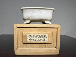 盆栽鉢、月之輪涌泉、浮き彫千波鳥、時代あり、箱付き、布付き、正方鉢