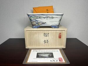 盆栽鉢、月之輪正泉、青絵色差舟訪友図、証書付き、共箱、共布、長方鉢