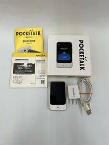 ★POCKETALK ポケトーク 翻訳機 ソースネクスト ホワイト グローバル通信 ケース付き　2025/3まで♪♪