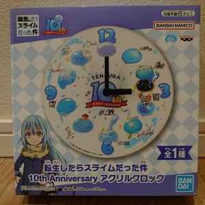 【未開封】 在庫3個 転生したらスライムだった件 10th Anniversary アクリルクロック 転スラ 時計 ③