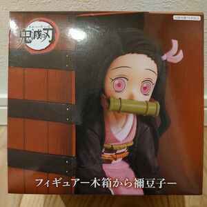 【未開封】 在庫2個 鬼滅の刃 フィギュア 木箱から禰豆子 Demon Slayer: Kimetsu no Yaiba -Nezuko from the wooden box- Figure