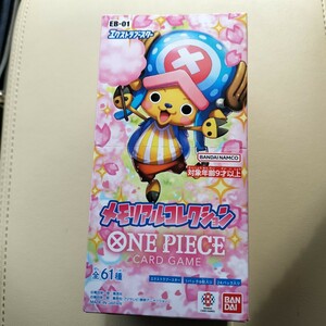 新品未開封品 ONE PIECE ワンピースカードゲーム エクストラブースター メモリアルコレクション EB-01 1BOX テープ付き イオン購入