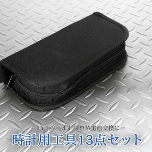 時計工具13点セット☆専用ケース入りの画像3