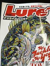中古 ルアーマガジン 2024年 3月号 内外出版社 Lure Magazine ルアマガ 雑誌 バスフィッシング ルアー 陸王 toy_画像2