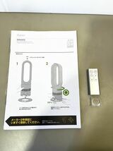 ◎1円〜ダイソン hot&cool AM04 中古 動作確認済 dyson ファンヒーター 扇風機 ◎_画像8