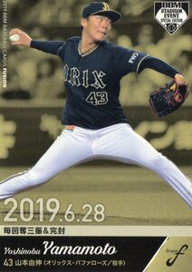 18 BBM FUSION オリックス 山本由伸 スタジアムイベントプロモカード