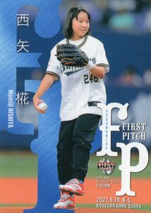 21 BBM FUSION 西矢椛 始球式カード