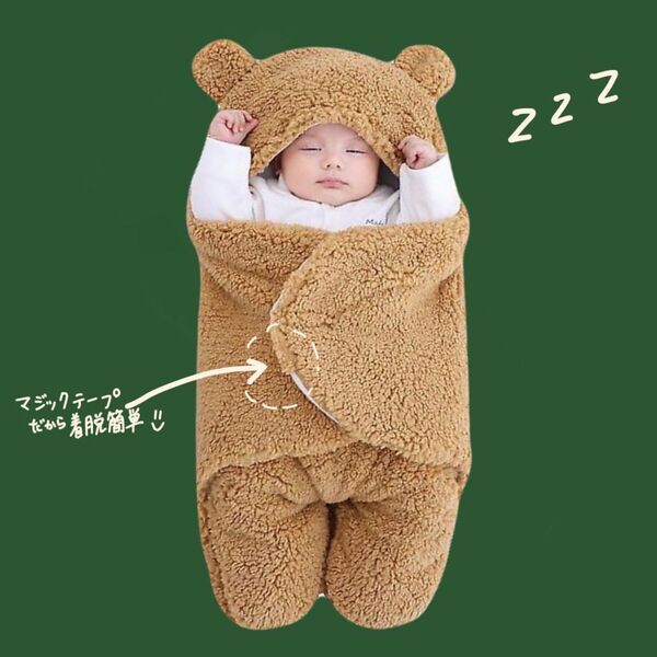 【新品】おくるみ ふわふわ くまさんおくるみ クマ ベビー 防寒 冬用 もこもこ 冬用 寝具 毛布