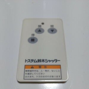 YY(1) 美品　鈴木シャッター 電動シャッターリモコン　新生精機 AF2-T 　トステム　リクシル ガレージ