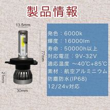 H4 LEDヘッドライト スズキ ソリオ H17.8~ MA34S MA15S MA26S MA36S MA46S MA27S MA37S ハロゲン仕様車 新車検対応　ファンレス仕様_画像6