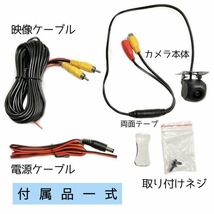 AVN138M AVN138MW 売れ筋　バックカメラ　広角　防塵防水　イクリプス　 ECLIPSE_画像2