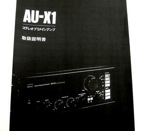 # free shipping # Sansui SANSUI landscape AU-X1 stereo pre-main amplifier owner manual manual prompt decision 