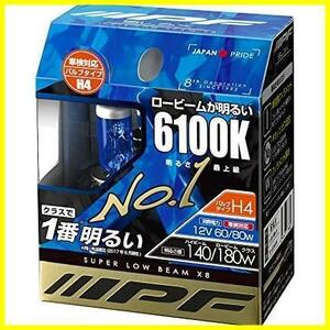 ★6100K_H4★ ヘッドライト フォグランプ ハロゲン 車用 H4 6100K 濃蒼白 12V用 2本入 車検対応 ロービームが明るい