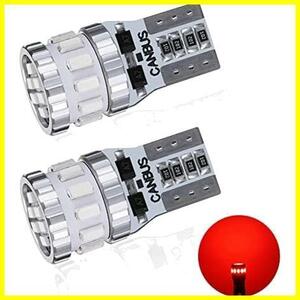 ★レッド★ T10 LED レッド 爆光 2個 キャンセラー内蔵 LED T10 車検対応 3014LEDチップ18連 12V 車用